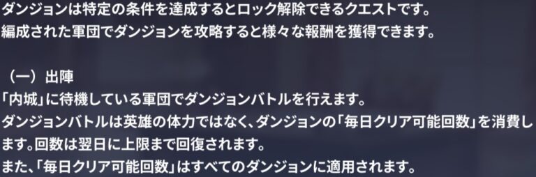 【オリスライズ】新シーズンの注目コンテンツ「ダンジョン」徹底解析！ | 【オリスライズ】完全攻略ガイド：初心者から上級者までの徹底サポート ...