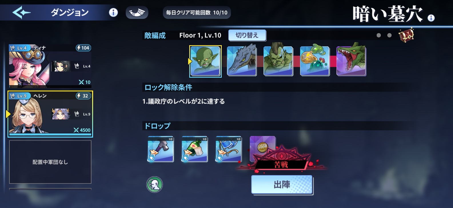 【オリスライズ】新シーズンの注目コンテンツ「ダンジョン」徹底解析！ | 【オリスライズ】完全攻略ガイド：初心者から上級者までの徹底サポート ...