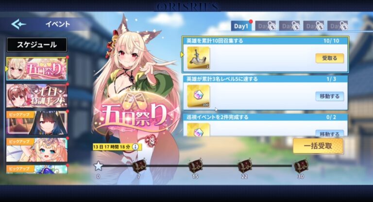 【オリスライズ】初心者必見！序盤攻略のポイントと最初にやるべきこと | 【オリスライズ】完全攻略ガイド：初心者から上級者までの徹底サポート ...